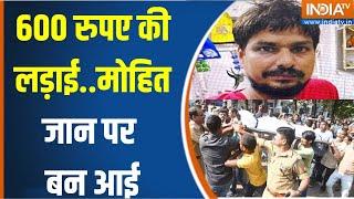 Mohit Pandey Lucknow Police Custody Death Case :  4 CCTV आए सामने... मौत पर सस्पेंस बरकरार | CM Yogi