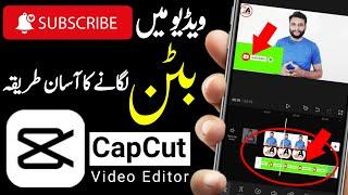 How to ADD Subscribe Button on Video | Subscribe Button Kaise Lagaye