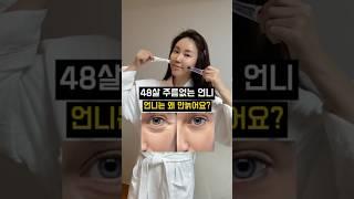 현시점 약국 화장품 1등!   #약국화장품 #주름관리 #주름개선 #재생크림 #탄력 #피부관리 #피부노화
