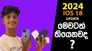 iOS 18 is The Biggest Changes to iPhones Updates | 2024 | APPLE | SL TEKA