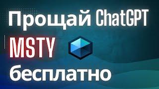 Как локально запустить бесплатную Нейросеть?
