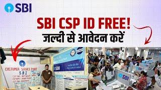 SBI CSP KAISE LE 2024 | How to Apply Sbi Csp ID Online Free | SBI CSP Center Kaise Khole