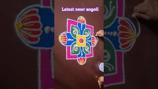 ️Latest Rangoli Design #shorts #short #trending #viral #youtubeshorts