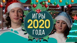 Игры года 2020 топ настольных игр за 2020 год