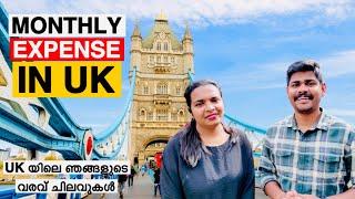 UK cost of Living | 1 month living cost for a Family | Ukയിലെ ഒരു മാസത്തെ വരവും ചിലവും|Malayalam