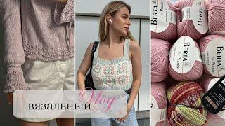 ВЯЗАЛЬНЫЙ ВЛОГ (knitting vlog) || готовые работы, новые процессы, много новой пряжи, обзор журналов