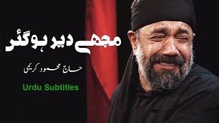 I was too late | Haj Mahmoud Karimi | Urdu Sub