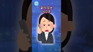 평일과 주말 데이트