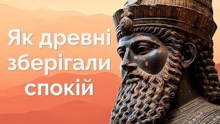 СТІЙКІСТЬ від найбагатшої людини древності | Елементарна стратегія для твого спокою