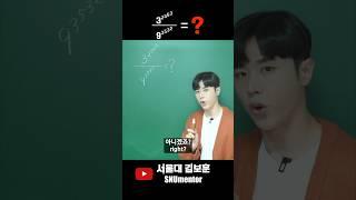  수학 천재 눈에만 보이는 오류