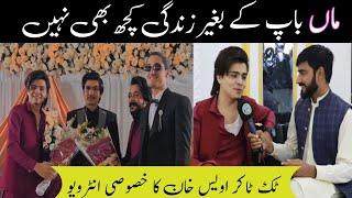 Exclusive Interview With TikTok Star Awais Khan | Rapid-Fire Q&A || Alamgir Khan birthday
