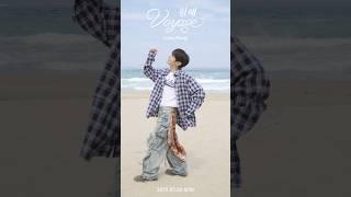 저 끝까지 가볼까 파도를 건너˚˖𓍢ִִ໋˚˖. #윤지성 #YOONJISUNG #항해 #Voyage