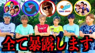 人気YouTuberの裏をすべて暴露します。　#ジャスティスター