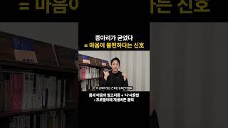 몸이 불편할때 = 마음이 불편할때