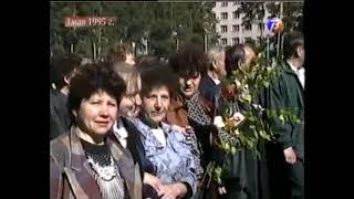 Выкса ТВ: От архивариуса: 1 мая 1995 года.