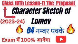 character sketch of lomov class 10‎@MadhviAcademy20 