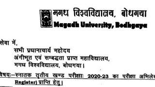 Magadh University 2020-23 के सभी छात्रों के लिए बड़ी खुशखबरी New Notice Live MU Update News Today