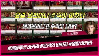 바카라엘리트 다시 역대수익갱신!!!