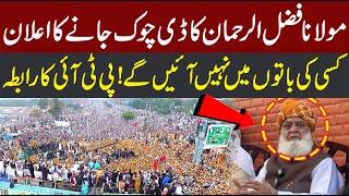 Maulana Fazal ur Rehman Calls for Long March? | JUIF Protest | Faiz Hameed Case | CurrentNN