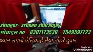 Srbeen sharanjay ka new bkagti song ricarding  video mp 4