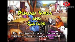 Punjabi Culture & Festivals/Dr.Jai Gopal Goyal/Sanghol Times News/ M.8569008878