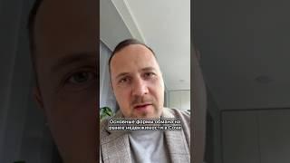 Где вас часто обманывают в Сочи 