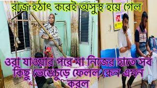 ওরা যাওয়ার পরে মা নিজের হাতে সব কিছু ভেঙেচুড়ে ফেলল কেন এমন করল!রাজ হঠাৎ করেই অসুস্থ হয়ে গেল!!!