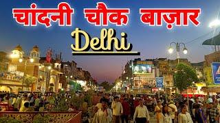 Chandni Chowk Market Delhi / Chandni Chowk Market Tour Full Details / Delhi Market/ Travel Evergreen