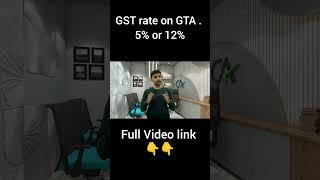 GST rate on goods transport agency (GTA).Goods transport truck par Kitna GST.#gstongoodstransport