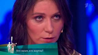 МЖ.  Кто палач, кто жертва? 03.11.2021