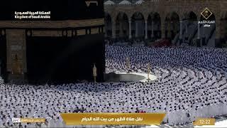 Makkah Live HD TV 2024 | مكة مباشر | الحرم المكي مباشر | مكه المكرمه مبا | HD LIVE Masjid Al Haram