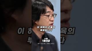 지치지 않기 위해선 하체 근육을 키우세요 - 홍혜걸 박사 #건강관리 #다이어트