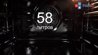 Электрический духовой шкаф  Monsher MBO615BG01