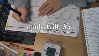 【 Study With Me 】 3hours,notimer,nomusic #study #studywithme #もく #勉強 #勉強用bgm #生活音