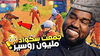 تحدوني المتابعين انزل سانهوك. ..!؟ | ميمز ببجي