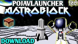  Astroblock PojavLauncher | Play Any Modpack On Android/Mobile | without Lag (Hindi)