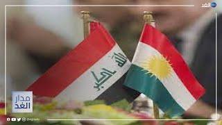 ما بين الفيدرالية والكونفدرالية.. خبير: هذا ما يريده الأكراد في العراق
