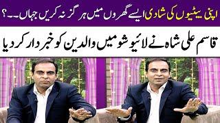 Qasim Ali Shah Warned the Parents in Live Show | Meri Saheli | SAMAA TV