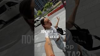 Подробнее смотри в полном видео (закрепила его тут) #денежнаяходьба #ходьба