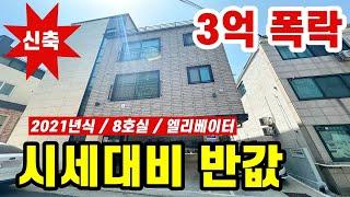이 건물도 2억만 있으면 건물주 가능합니다. #상가주택경매 #다가구경매