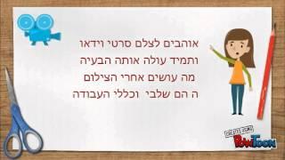 קורס עריכת וידאו