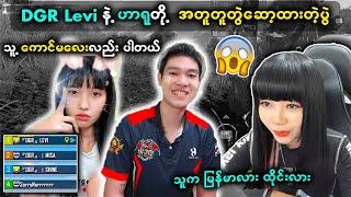 Haru နဲ့ @DGRLEVI တို့ SANHOK မှာ မထင်မှတ်ပဲ အတူတူတွဲဆော့ရသောအခါ (ရှားမှရှားတဲ့ဖြစ်ရပ်ပဲဗျာ)