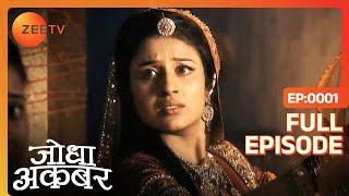 Akbar के सैनिकों ने किया Jodha पर हमला | Jodha Akbar | Full Episode 1 | Zee TV