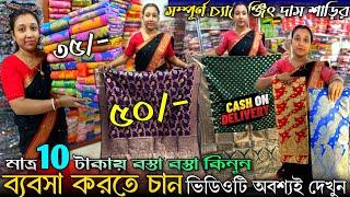 Joy Gopal Saree KuthirSantipur Saree Wholesale Market|Santipur Saree Market|Saree Wholesale Market