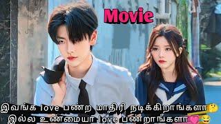 GIRL who was HARASSED is SAVED by the POPULAR BOY who PRETENDS to be her GIRLFRIEND Korean drama