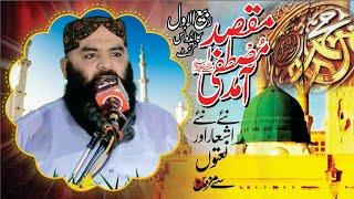 Maqsad e Amad E Mustfa S-A-W | Molana Qari Ahmad Hassan Sajid | Best 2024 Jumma | In Gujjranwala