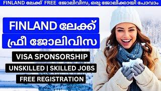 FINLANDലേക്ക് വീണ്ടും ഫ്രീ വിസകൾ Wayfarerinsights|Finland sponsorship visa|finland #jobs #work #job