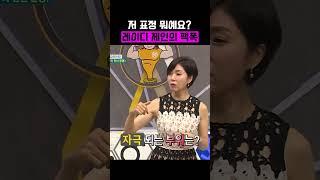 찐친 바이브 나오네 ㅋㅋ #나는몸신이다 #다욧팅