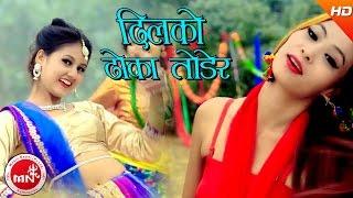 New Nepali Lok Dohori | Dilko Dhoka Todera - Bikram Babu Vishwokarma & Indira Hamal | Ft.Reshm/Gita