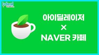 [아이딜레이저] 레이저 제품 정보 받아가세요~